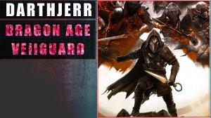 Dragon Age: The Veilguard Запуск 8 Играем за Атрея