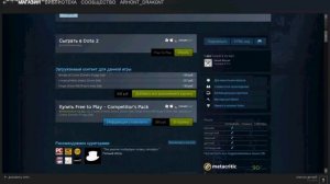 Как установить Dota2 в steam