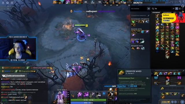 Ybicanoooobov С ЧАТОМ | Void Spirit | 20 Сентябрь 2021 смотреть онлайн