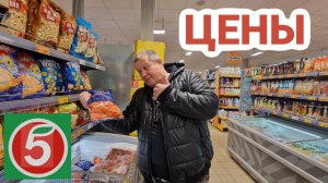 ПЯТЕРОЧКА🛒ВЫ ЦЕНУ НА ДЫНЮ ВИДЕЛИ😱ЧУТЬ НЕ ПОПАЛИСЬ СО СКУМБРИЕЙ🤬ЗАКУПКА НА 1000р.