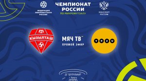 ФК Кызылташ vs ФК Везу (Начало 12.11.2024 в 20-00)