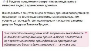 Необходимо судить депутатов за непринятие законов предотвращающих удары по России