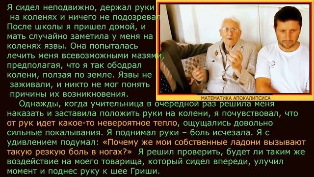 #42 СЕКРЕТ ТРАНСФОРМАЦИИ ТЕЛА. Увеличение роста. Пластика лица. Омоложение и регенерация органов.