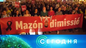 «Сегодня»: 10 ноября 2024 года. 08:00 | Выпуск новостей | Новости НТВ