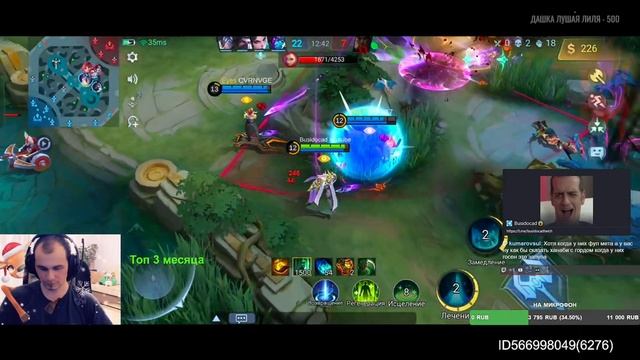 СИЛЬНЕЙШИЙ ХИЛЛ РОССИИ В Mobile Legends смотреть онлайн