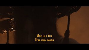 CRADLE OF FILTH - She Is A Fire (lyrics + перевод)