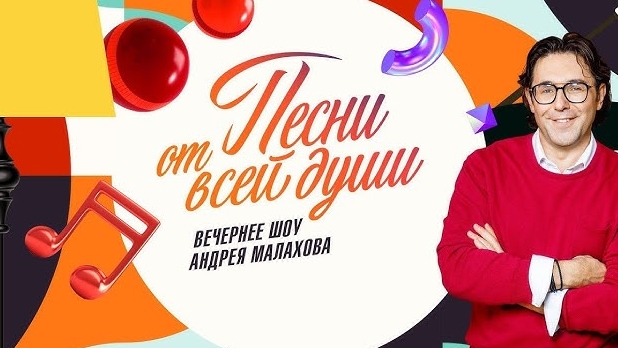 !!!Премьера Привет Андрей Спокойной ночи, малыши! 60 лет Новый Анонс смотреть онлайн