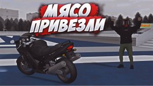 МЯСО ПРИВЕЗЛИ | MTA Province Demo | Сервер #1