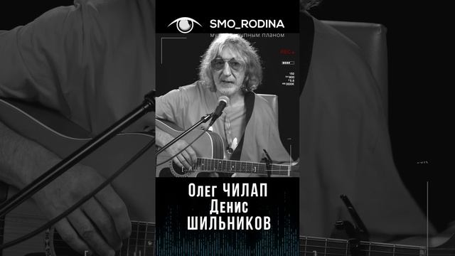 Олег Чилап & Денис Шильников #ПчелаБэнд