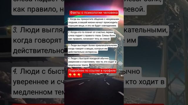 Интересные факты о психологии человека #развитие #факты #психология