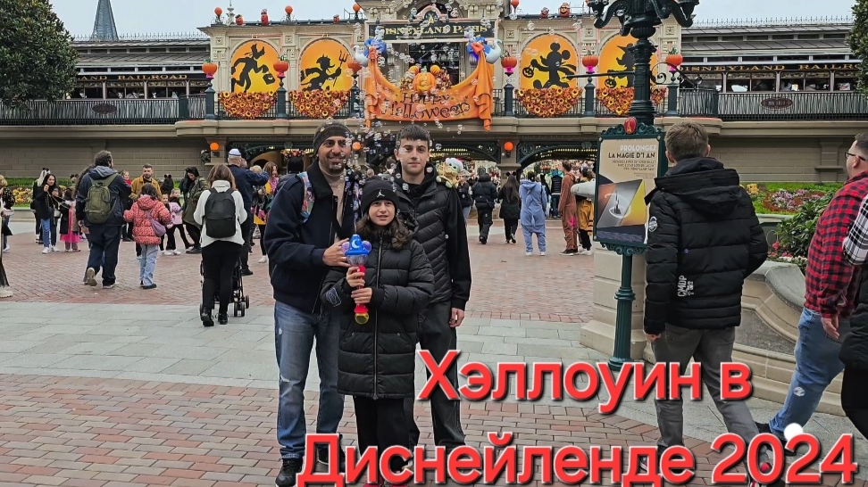 Семейный Vlog ,Хэллоуин в Диснейленде 2024 ,Обзор отеля Residhome Val d'Europe. #париж
