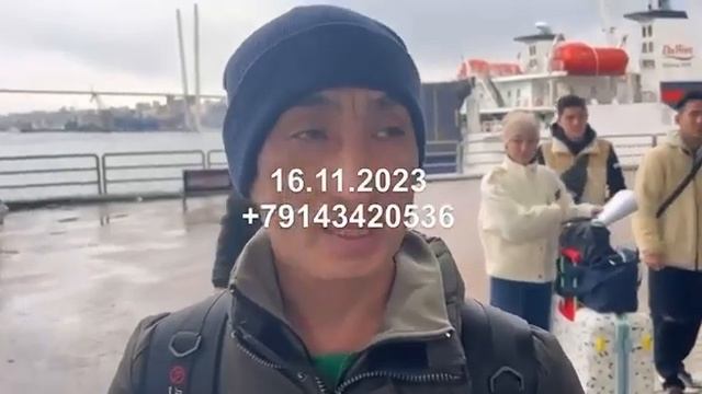 16.11.2023 - Паром в Южную Корею