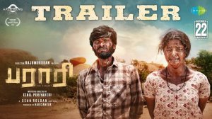 Parari Movie - Official Trailer | Saregama Tamil