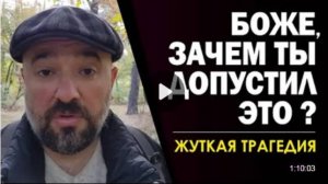 5.Такого_я_и_представить_не_мог!_Как_же_это_могло_произойти_!