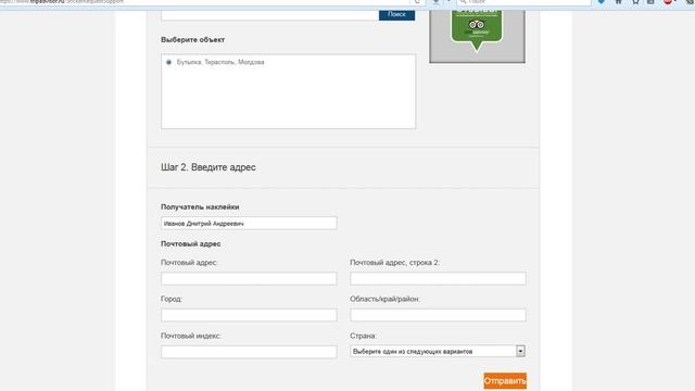Халява по почте.Заказываем наклейку смотреть онлайн