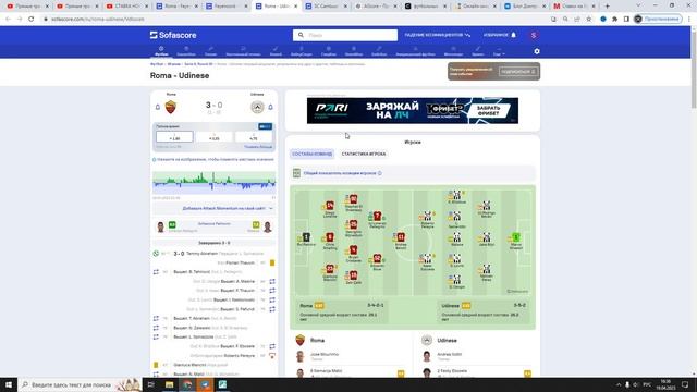 Рома - Фейеноорд прогноз смотреть онлайн