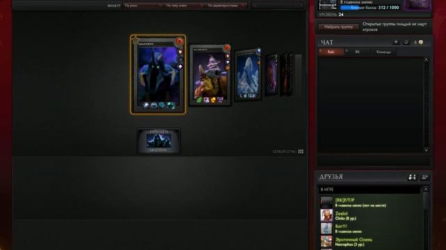 Dota 2 для начинающих смотреть онлайн