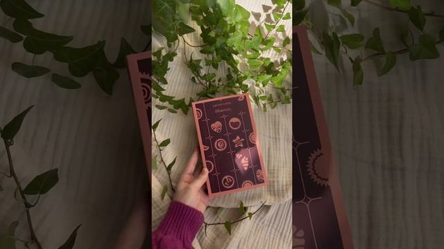 🍫 #книги #книголюб #чтопочитать #книгоман #книжнаяполка #магистраль #эксмо #шоколад