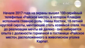 Биография Клавдии Дрозд