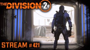 Division 2 stream: Облава⚡ Темная Зона на разных билдах⚡#PCgaming