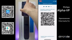 Настройка Philips EasyKey Alpha-VP