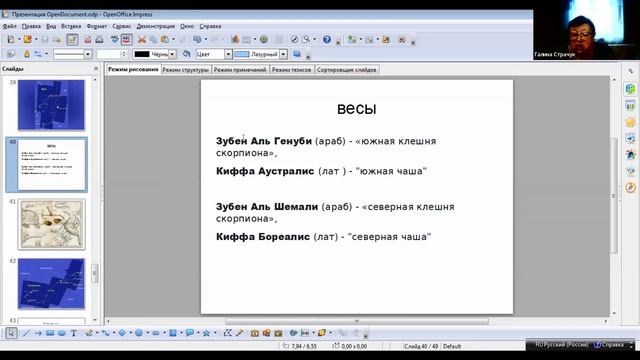 Неподвижные звезды, часть 5 // ЦАИ // Высшая Школа Классической Астрологии