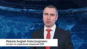 Консалтинговая компания SalesB2B, мы помогаем бизнесу в организации продаж и закупок.