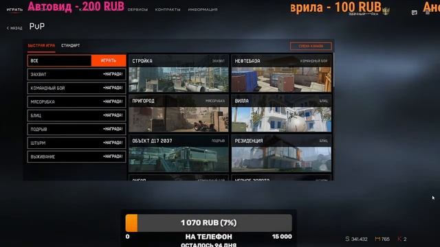 Warface смотреть онлайн