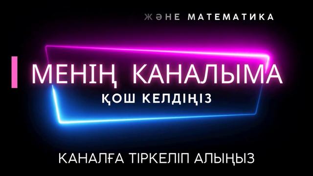 11 сынып Дүниежүзі тарихы 2 тоқсан БЖБ  1 Саяси құқықтық процестер ЖМ бағыты