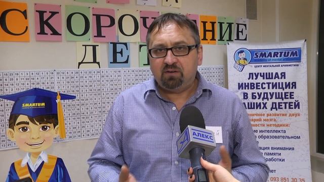 Smartum мегаскорочтение дети смотреть онлайн