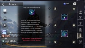 🔥СИСТЕМА ПРОБУЖДЕНИЯ - ПЕРВЫЙ ВЗГЛЯД | Eternal Evolution