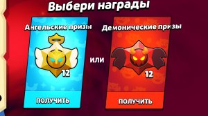 открываем ангельские призы старр! BravlStars