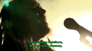 KORPIKLAANI - Tequila (lyrics + перевод)