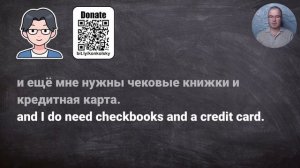 Разговорная практика   Как открыть счёт в банке