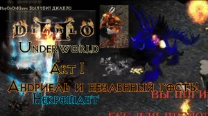 Прохождение Diablo 2 Underworld. Босс Андриель. Конец первого акта