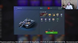 Tanks Blitz.Объект 752 Советский тяжёлый танк IX уровня.В Магазине за зoлото.КАТАЮ С ПОДПИСЧИКАМИ.