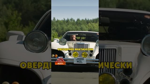 Джереми Нашел Овердрайв