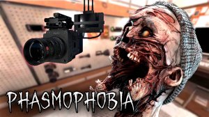 ГДЕ УЛИКИ? | Phasmophobia | Фазмофобия СОЛО