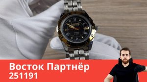 Восток Партнёр 251191