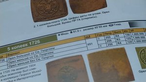 Сравнение копии медной платы с характеристиками подлинника