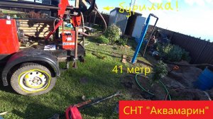 Глубокая скважина. 2024.06.25 СНТ "Аквамарин"