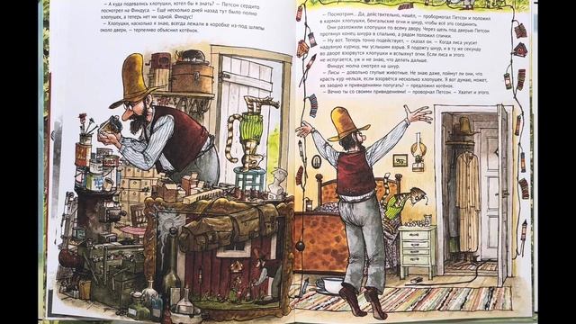 Петсон и Финдус | Охота на лис, Свен Нурдквист | Аудиосказки для детей