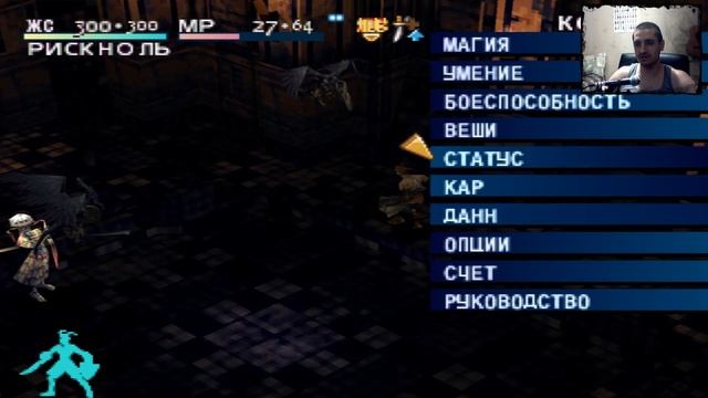 Vagrant Story (История бродяги) Прохождение: часть - 26
