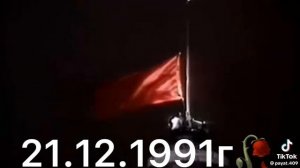 Ссср больше нет