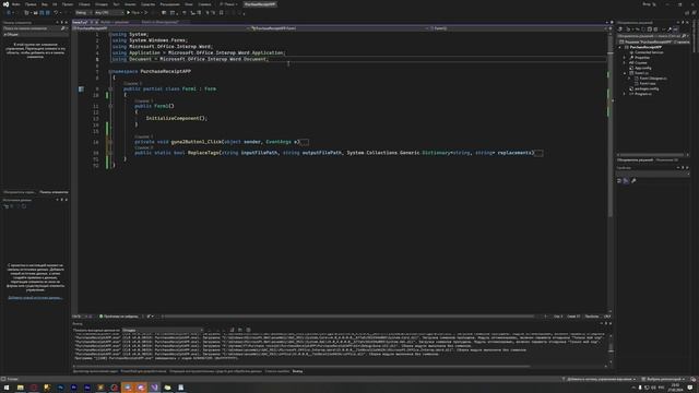 Создание Чека о покупке | Шаблон документа | C# | WindowsForm смотреть онлайн