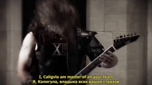 Ex Deo - I Caligvla (текст и перевод)