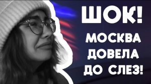 Москва (февраль 2024)