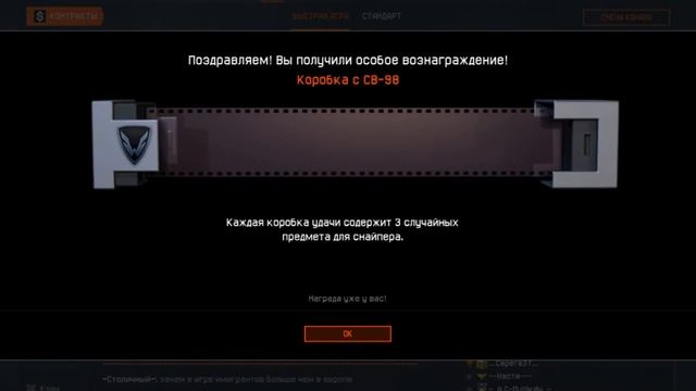 ОТКРЫВАЮ БОНУСНЫЕ КОРОБКИ УДАЧИ В WARFACE | ВЫБИЛ ДОНАТ (ч.2) смотреть онлайн
