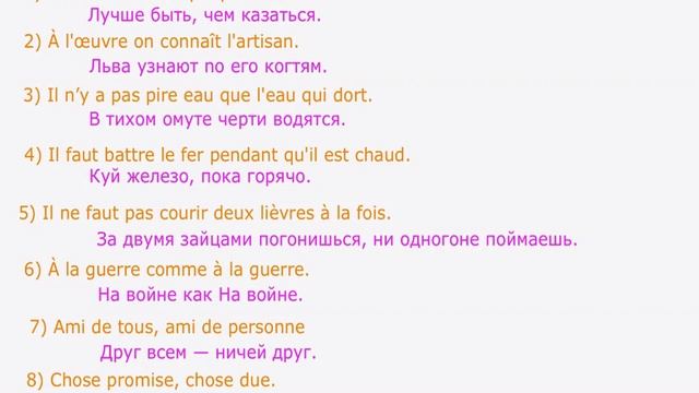 А1- идиоматические выражения