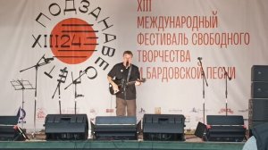 Николай Гринько - Иннокентий Ильич